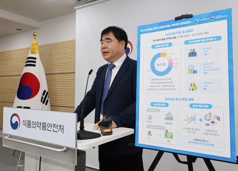 [청주=뉴시스] 배훈식 기자 = 채규한 식품의약품안전처 마약안전기획관이 24일 오전 충북 청주시 식약처 브리핑실에서 2025년 하수 내 불법 마약류 조사 결과를 발표하고 있다. 조사결과 하수처리장과 상위배수분구, 인구밀집지역 전체 하수 시료에서 메트암페타민(필로폰) 등 총 31종의 불법 마약류와 졸피뎀 등 25종의 의료용 마약류가 검출됐다. 2026.07.24. dahora83@newsis.com