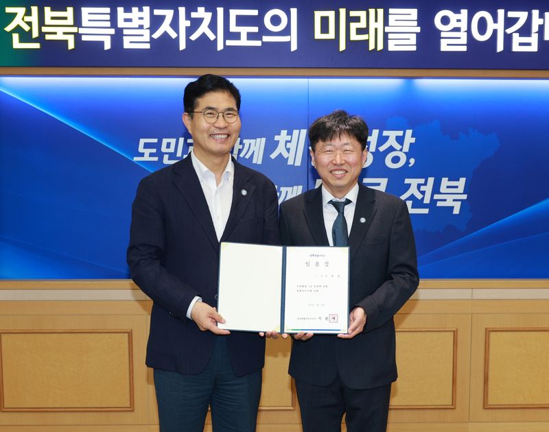 24일 전북도청에서 열린 경제부지사 임명식에서 이원택 도지사와 고정삼 신임 경제부지사(오른쪽)가 기념 촬영을 하고 있다.(전북도 제공. 재판매 및 DB금지)/뉴스1