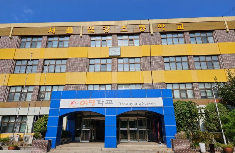 [서울=뉴시스] 오정우 기자 = 2024년 9월 26일 여명학교 전경. 2026.07.24. friend@newsis.com *재판매 및 DB 금지
