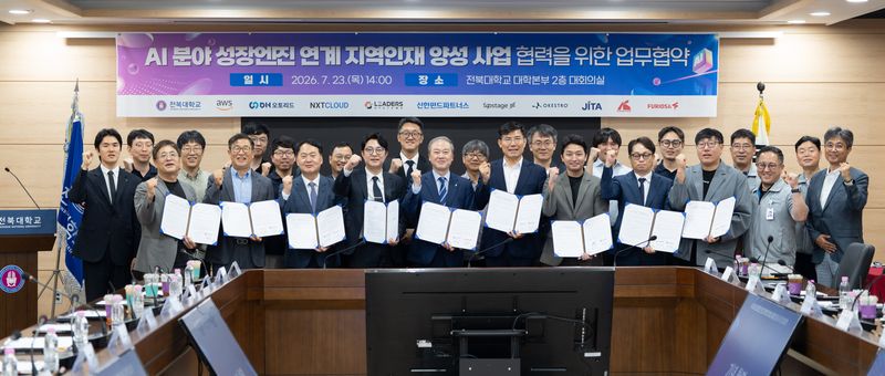 [전주=뉴시스]윤난슬 기자 = 전북대학교는 아마존웹서비스(AWS)코리아를 비롯한 인공지능(AI) 분야 기업·기관 10곳과 업무협약을 맺고 지역 AI 전문인재 양성과 산학협력 강화에 나선다고 24일 밝혔다. (사진=전북대 제공) photo@newsis.com