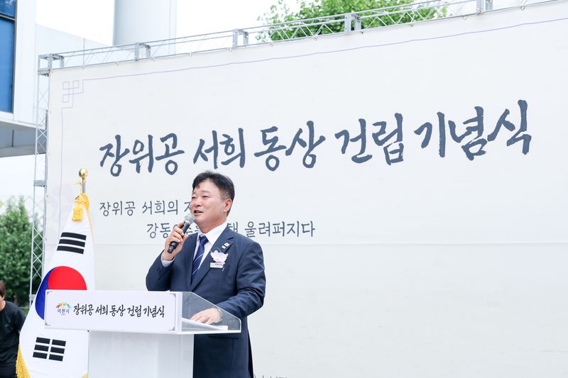 성수석 시장이 23일 중리동행정복지센터 광장에서 열린 '장위공 서희 동상 건립 기념식'에서 기념사를 하고 있다.(이천시 제공)