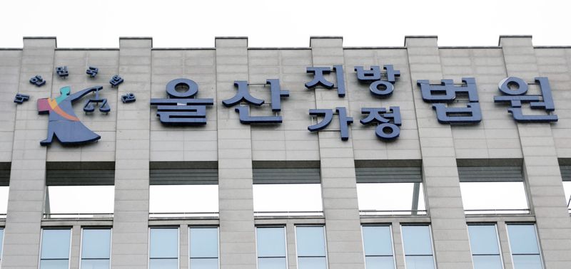 울산지방법원모습. ⓒ 뉴스1