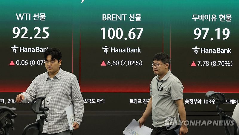 브렌트유 7%↑ (출처=연합뉴스)