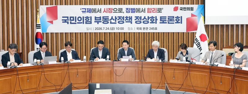 [서울=뉴시스] 최진석 기자 = 장동혁 국민의힘 대표가 24일 여의도 국회에서 열린 '규제에서 시장으로, 징벌에서 합리로' 국민의힘 부동산정책 정상화 토론회에서 발언하고 있다. 2026.07.24. myjs@newsis.com