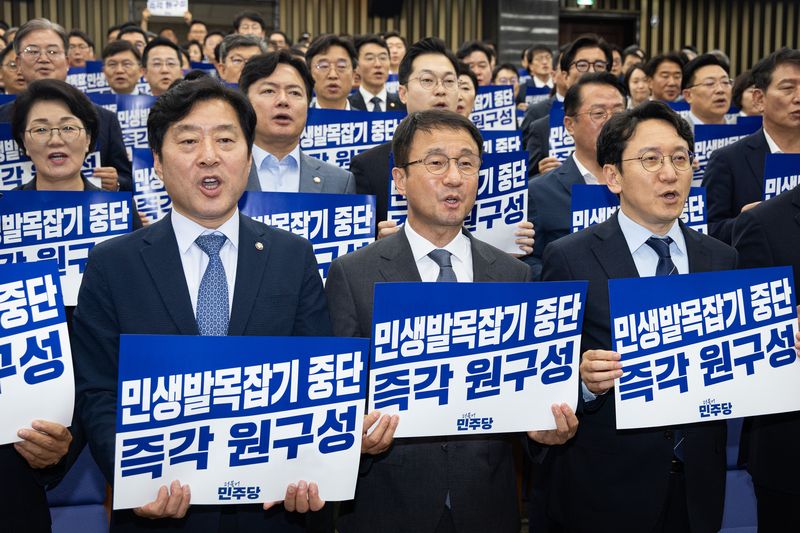 한병도 더불어민주당 당대표 직무대행 겸 원내대표를 비롯한 의원들이 20일 서울 여의도 국회에서 열린 의원총회에서 국민의힘 규탄 및 원구성 촉구 피켓팅을 하고 있다. 2026.7.20 ⓒ 뉴스1 유승관 기자