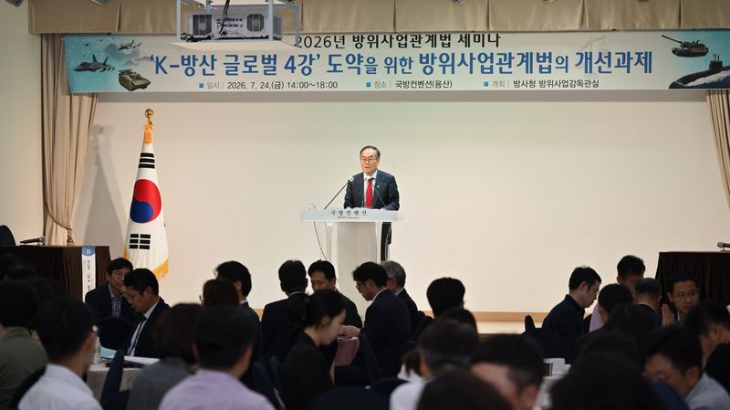 24일 서울 국방컨벤션에서 조달청, 합동참모본부, 각 군, 국방과학연구소, 국방기술품질원 등 산·학·연 안보 전문가들이 대거 참석한 가운데 '2026년 방위사업관계법 토론회'를 개최했다. 이용철 방위사업청장이 축사를 하고 있다. 방사청 제공