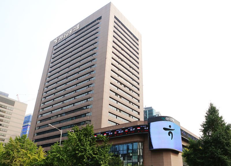 서울 중구 하나금융그룹 명동사옥 전경. 하나은행 제공
