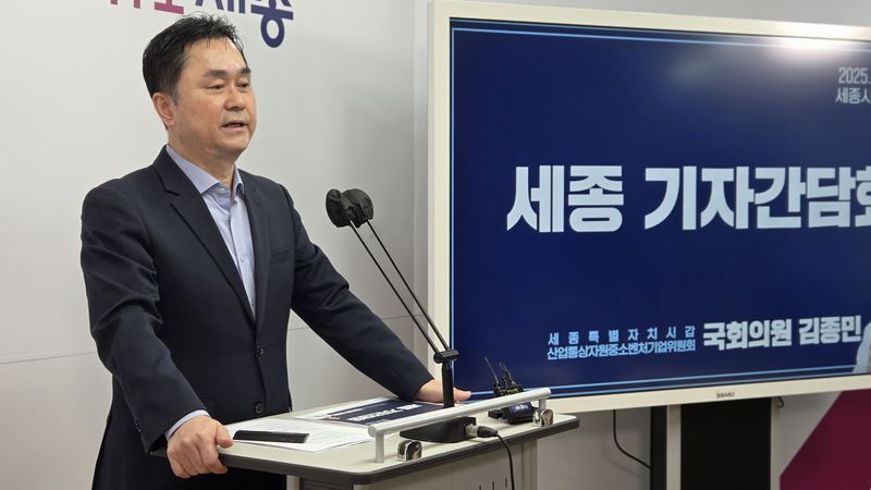 세종시청에서 열린 기자간담회에서 설명하는 김종민 무소속 국회의원. 뉴시스