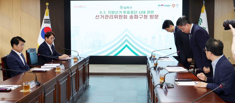 서울=뉴시스] 홍효식 기자 = 강동완(왼쪽 네 번째) 중앙선거관리위원회 사무차장 등이 24일 서울 송파구청을 찾아 6.3 지방선거 투표 중단 사태와 관련해 서강석 송파구청장 등에게 사과하고 있다. 2026.07.24. yesphoto@newsis.com