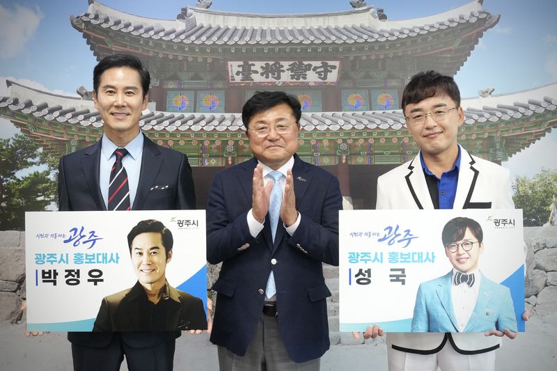 광주시가 24일 배우 박정우와 가수 성국을 홍보대사로 위촉했다.(광주시 제공)