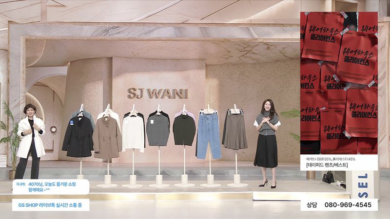 GS샵이 지난 25일 진행한 '르네크루' 창고 대방출 행사 화면. GS샵 제공