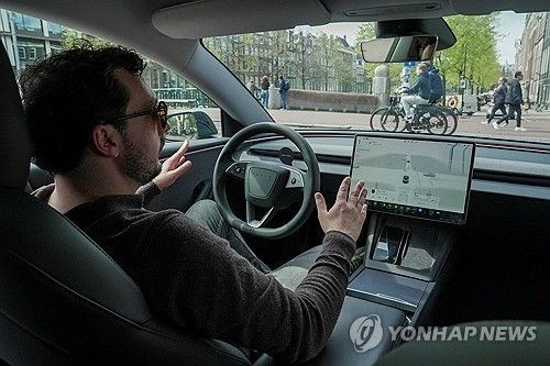 테슬라 FSD 시험하는 네덜란드 운전자 (출처=연합뉴스)