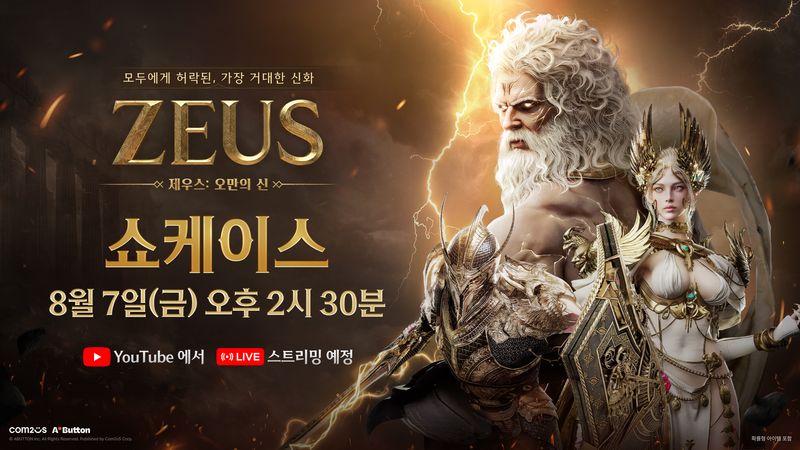 컴투스는 하반기 최대 기대작 MMORPG '제우스: 오만의 신'의 온라인 쇼케이스를 오는 8월 7일 열고 출시 일정을 공개한다. 컴투스 제공