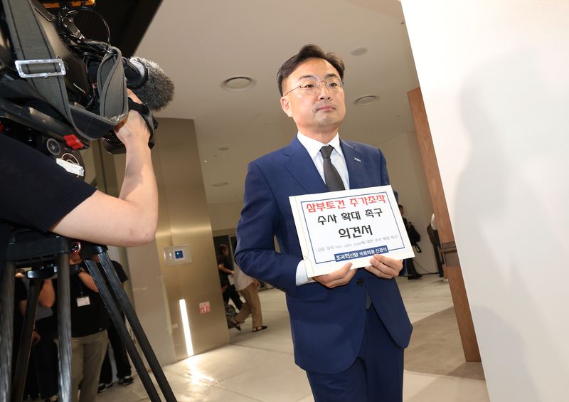 신장식 조국혁신당 의원이 9일 오후 서울 종로구 KT광화문빌딩 김건희 특검 사무실에서 삼부토건 주가조작 사건 관련 금융당국 수사 촉구 의견서를 제출하고 있다. 2025.7.9 ⓒ 뉴스1 오대일 기자