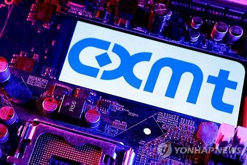CXMT 일러스트레이션 (출처=연합뉴스)
