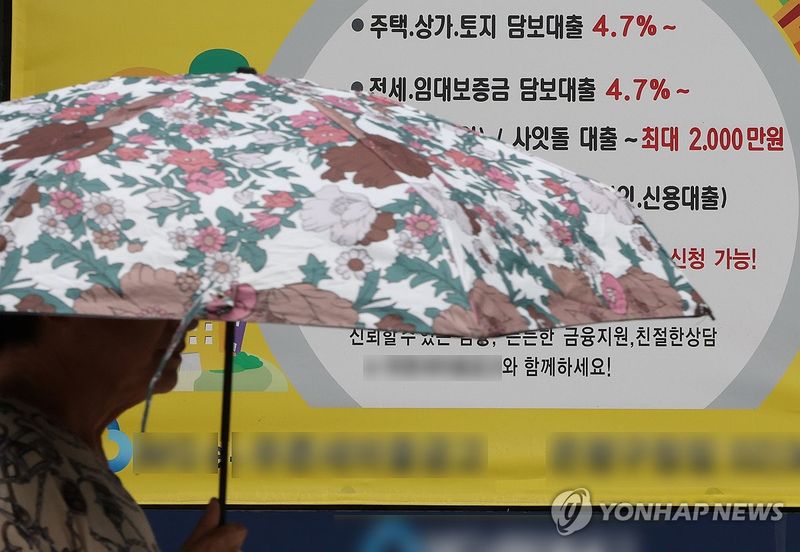 3년 6개월 만에 금리 인상 (출처=연합뉴스)