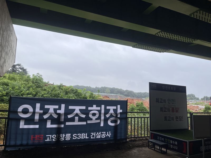 이우경인턴기자=청약 일정에 돌입한 고양창릉 S-3블록 공사 현장 전경이다 *재판매 및 DB 금지