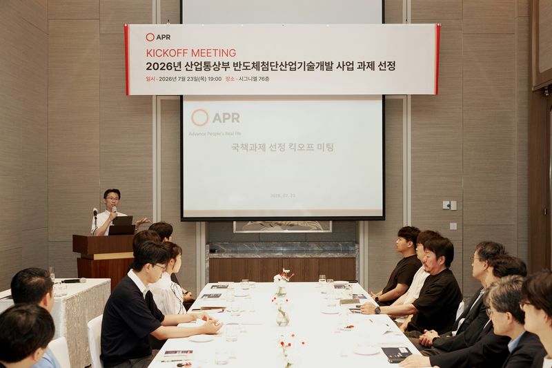 지난 23일 서울 송파구 롯데월드타워서 진행된 산업통상자원부 반도체첨단산업기술개발 사업 킥오프 미팅의 모습 (에이피알 제공)