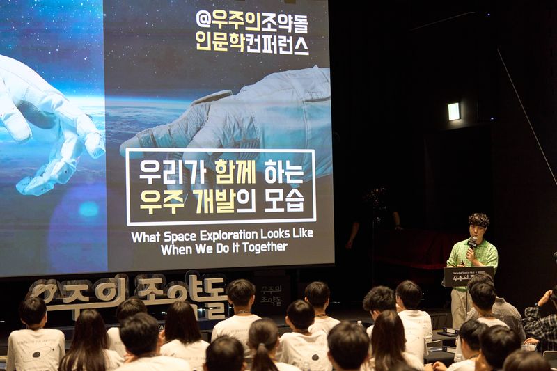 지난 25일 서울 중구 장교동 한화빌딩에서 활동을 시작한 한화그룹 '우주의 조약돌' 5기 교육생들이 1차 인문학 컨퍼런스에서 과학커뮤니케이터 궤도의 강연을 듣고 있다. 한화그룹 제공