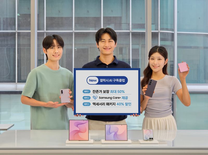 삼성전자 모델들이 갤럭시 Z 폴드 8 울트라·폴드 8·플립 8 사전 판매를 앞두고 New 갤럭시 AI 구독클럽을 소개하고 있다. (삼성전자 제공)