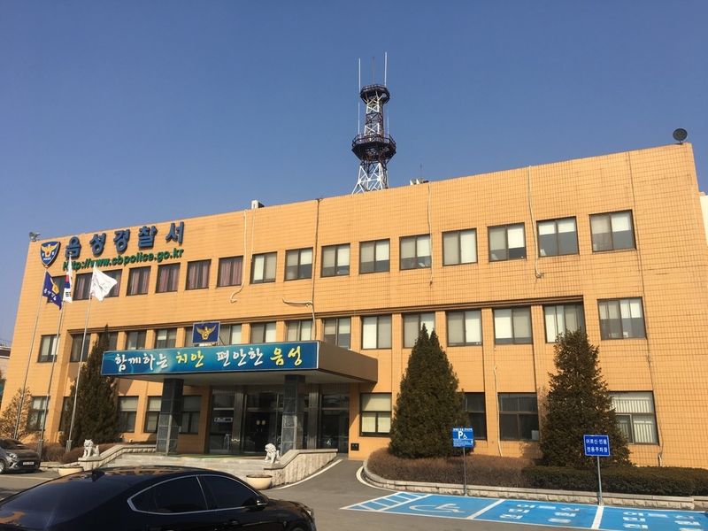음성경찰서.(자료사진)/뉴스1