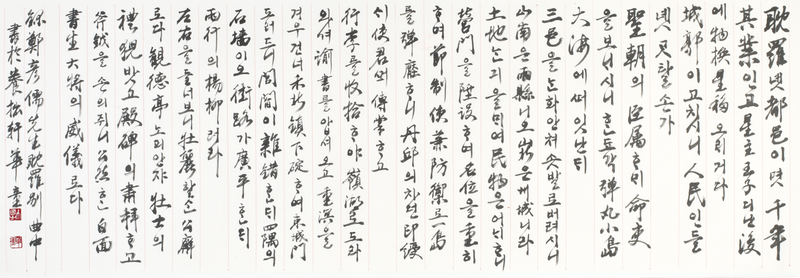 화동 부윤자 작가가 정언유의 ‘탐라별곡’을 붓글씨로 재해석한 작품. 조선시대 제주 풍광과 지역의 모습을 담은 시문을 글씨의 굵기와 여백으로 표현했다. /사진=제주특별자치도 민속자연사박물관 제공