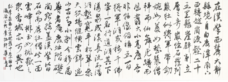 화동 부윤자 작가가 쓴 이익태의 시문 서예작품. 이번 전시에서는 유배객의 심정과 목민관의 고뇌, 제주의 자연을 기록한 조선시대 문학작품을 만날 수 있다. /사진=제주특별자치도 민속자연사박물관 제공