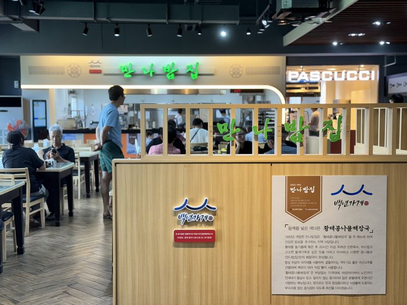 백년가게 점포 모습 ⓒ 뉴스1 이민주 기자