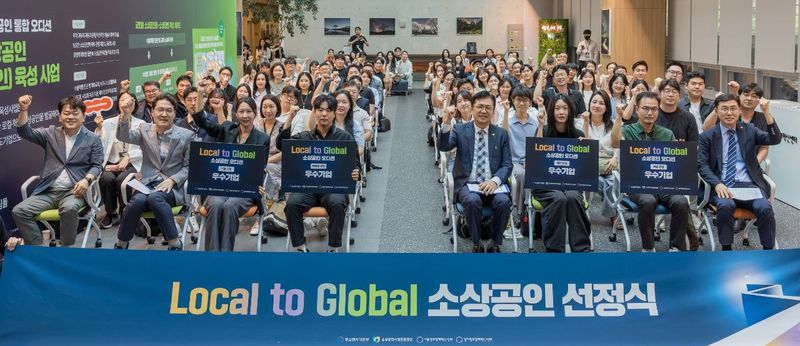25일 경기 성남시 기업지원허브 판교창업촌에서 열린 '로컬 투 글로벌(Local to Global), 소상공인 오디션' 선정식에서 이병권 중소벤처기업부 제2차관 등 참석자들이 기념 촬영을 하고 있다. (중소벤처기업부 제공. 재판매 및 DB금지) 2026.6.25 ⓒ 뉴스1