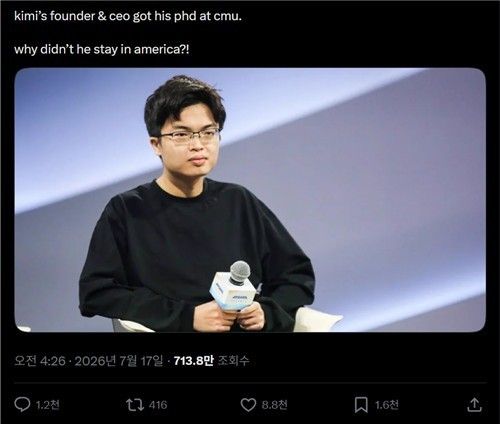 문샷AI 창업자. (출처=연합뉴스)
