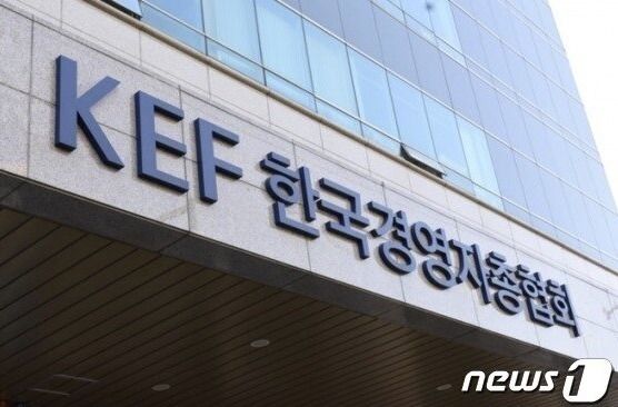 한국경영자총협회 건물 전경(자료사진)