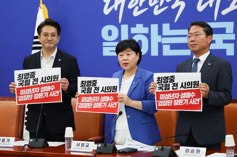 與서영교 