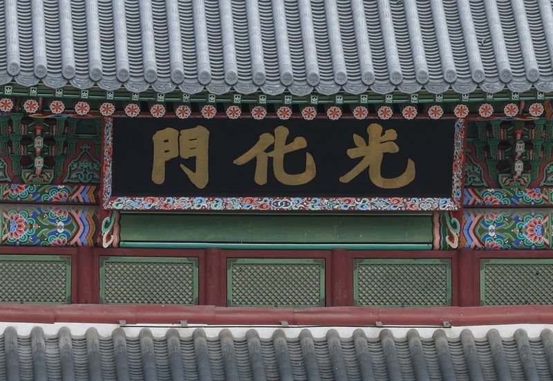 [서울=뉴시스] 조수정 기자 = 정부가 26일 광화문 현판 한글 병기와 관련한 토론회를 개최했다. 사진은 26일 오후 서울 종로구 광화문 현판. 2026.07.26. chocrystal@newsis.com