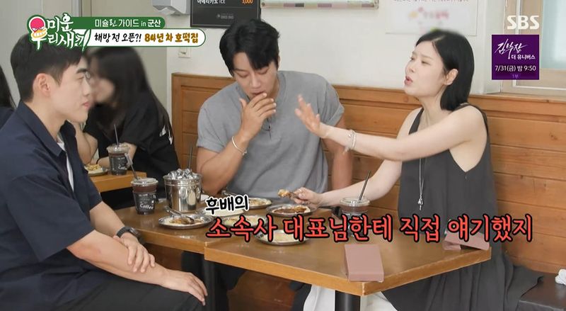 SBS '미운 우리 새끼' 갈무리