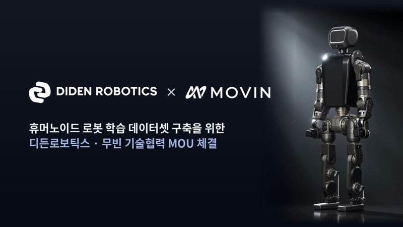 디든로보틱스 무빈 휴머노이드 로봇 학습 데이터셋 구축 업무협약