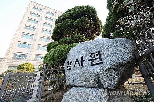 서울 종로구에 위치한 감사원 전경. 연합뉴스