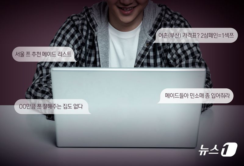 ⓒ 뉴스1 김초희 디자이너