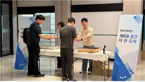 유진그룹 '마포 시대' 시작…동양, 신사옥 첫 입주