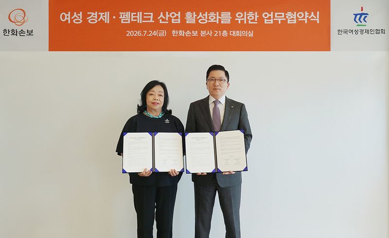 24일 서울 영등포구 한화손보 여의도 본사에서 박창숙 한국여성경제인협회 회장(왼쪽)과 나채범 한화손해보험 대표이사가 업무협약서에 서명한 뒤 기념 사진을 촬영하고 있다. (한화손해보험 제공)