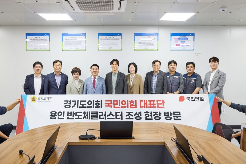 경기도의회 국민의힘 정책위원회가 내달 13일까지 '2026 정책사업'을 공모한다. 사진은 지난 22일 국민의힘 대표단이 용인시 처인구 원삼면에 조성 중인 용인 반도체 클러스터 일반산업단지를 방문한 모습.(도의회 국민의힘 제공. 재판매 및 DB금지)/뉴스1