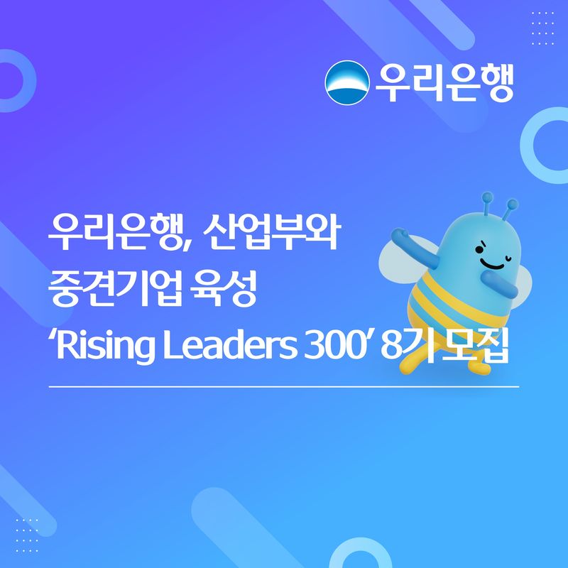 (사진제공=우리은행)