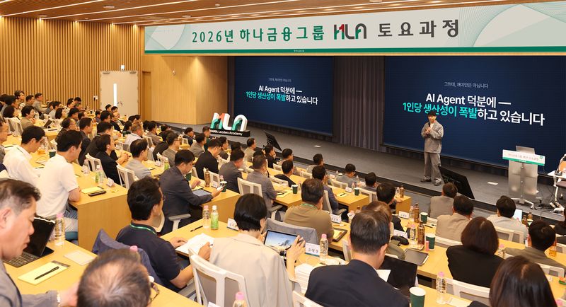 [서울=뉴시스]하나금융그룹은 생성형 인공지능(AI) 실습 중심의 'AX(인공지능 전환) 워크숍'을 실시하고, AI 기반 업무 혁신과 조직문화 전환을 추진한다고 27일 밝혔다. (사진=하나금융 제공). 2026.07.27. photo@newsis.com