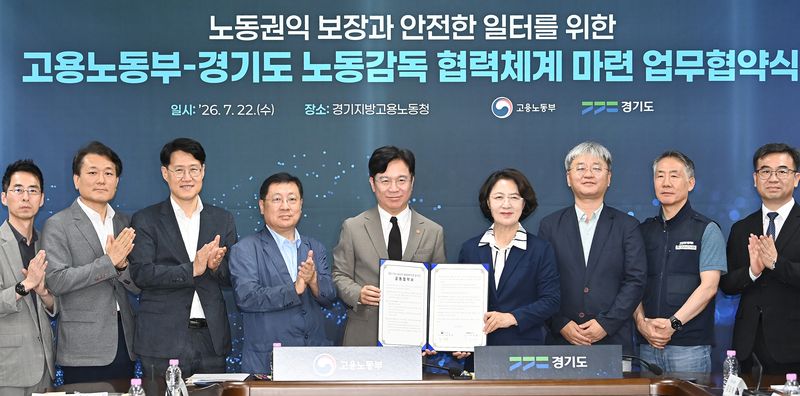 [수원=뉴시스] 김종택 기자 = 김영훈 고용노동부 장관과 추미애 경기도지사를 비롯한 참석자들이 지난 22일 경기 수원시 경기지방고용노동청에서 열린 노동감독 협업체계 마련을 위한 고용노동부-경기도 업무협약식에서 협약서에 서명 후 기념촬영을 하고 있다. 2026.07.22. jtk@newsis.com