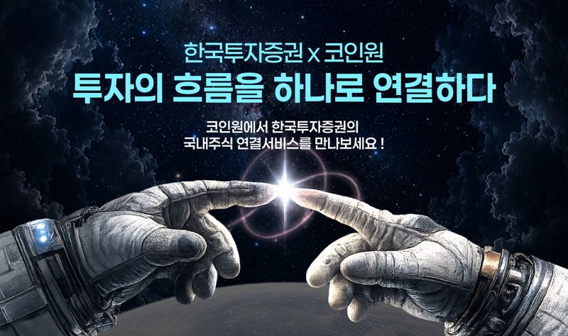 한국투자증권 제공