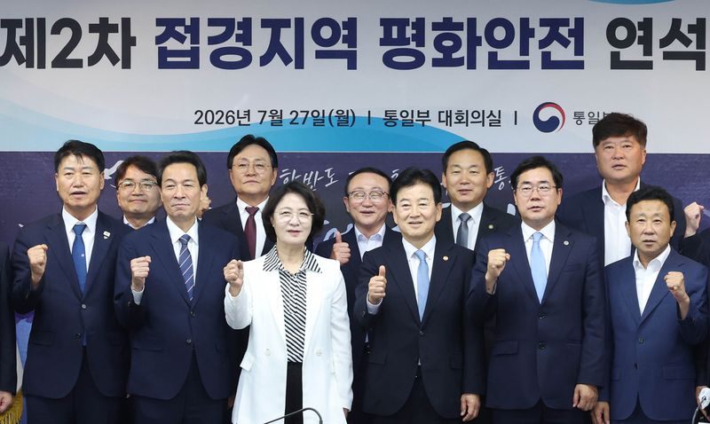 정동영 통일부 장관이 27일 오전 서울 종로구 정부서울청사에서 열린 제2차 접경지역 평화안전 연석회의에서 추미애 경기도지사, 정 장관, 우상호 강원특별도지사, 박찬대 인천광역시장 등 접경지역 광역단체장 및 지자체장들과 기념촬영 하고 있다. 뉴시스