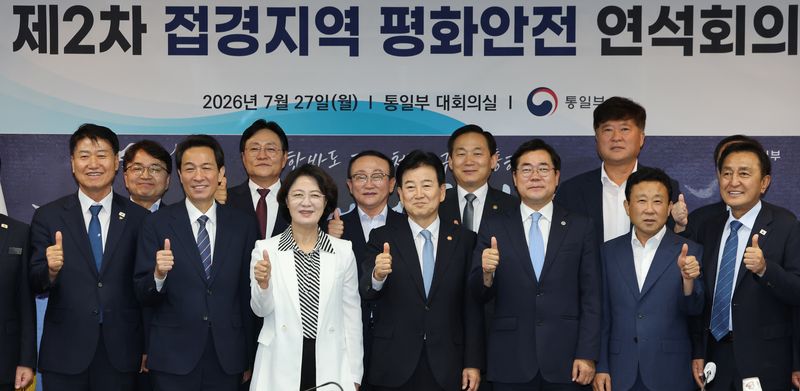 우상호 강원도지사(사진 왼쪽 세번째)가 27일 서울 종로구 정부서울청사에서 열린 제2차 접경지역 평화안전 연석회의에서 기념 촬영하고 있다. 연합뉴스