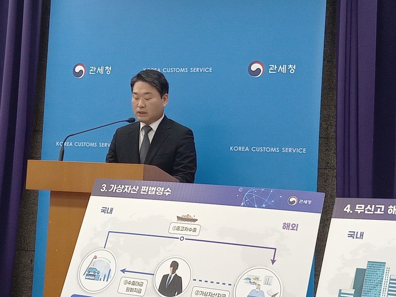 박헌 관세청 차장이 27일 정부대전청사에서 기자브리핑을 하고 있다. /뉴스1