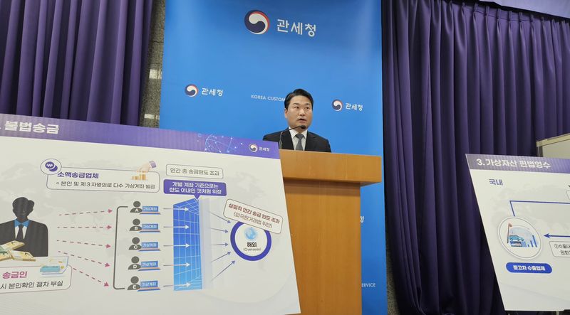 박헌 관세청 차장이 27일 정부대전청사 기자실에서 브리핑을 갖고 올 상반기 동안의 불법 외환거래 행위 적발 실적을 발표하고 있다. 사진=김원준 기자