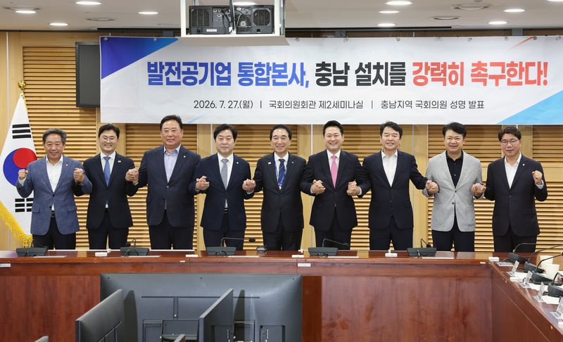 충남 지역 국회의원들이 '발전공기업 통합 본사 충남 설치 촉구 성명'을 발표하고 박수현 지사(가운데)와 함께 기념촬영을 하고 있다.(도 제공. 재판매 및 DB금지)/뉴스1