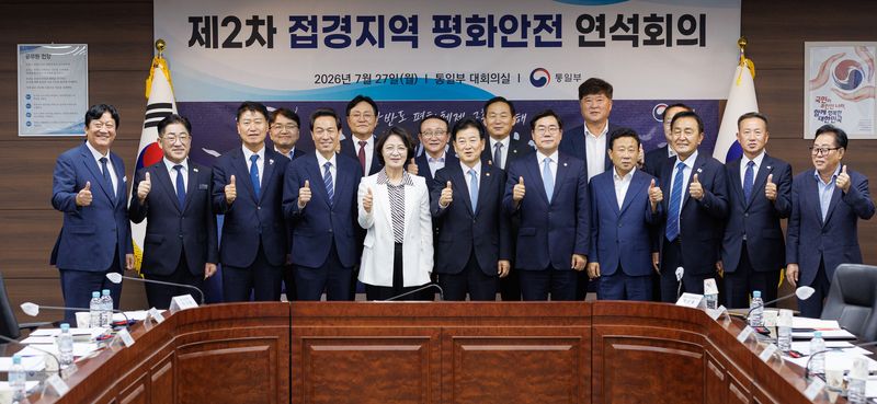 27일 오전 통일부 대회의실에서 열린 제2차 접경지역 평화안전 연석회의에 참석한 추미애 경기도지사, 정동영 통일부 장관, 접경지역 광역단체장, 접경지역시장군수협의회 등 참석자들이 기념촬영을 하고있다.(경기도 제공. 재판매 및 DB금지)